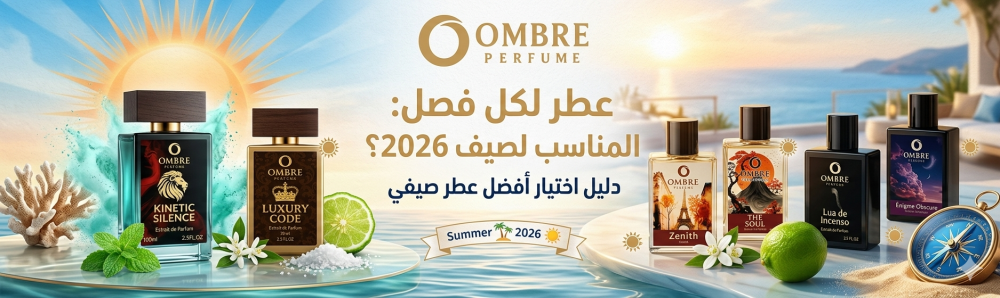 عطور صيفية خفيفة
