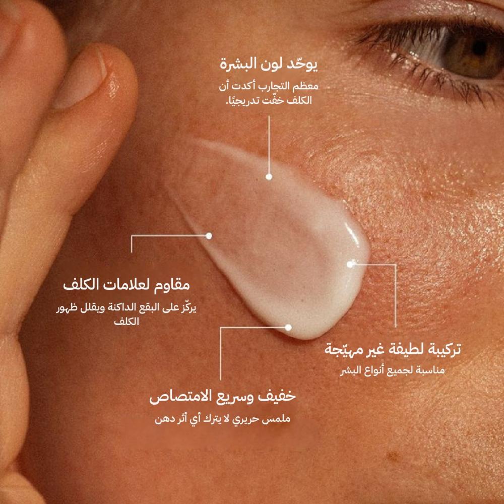 كريم نوميرا للعنايه بالبشرة