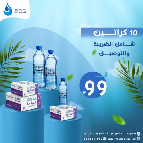 عرض 10 كرتون سند 200 ملي