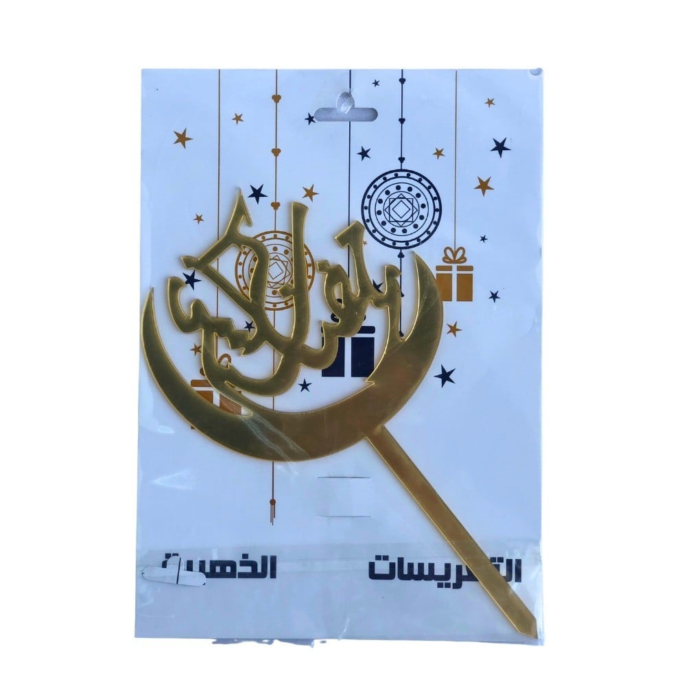تغاريز ايكريليك