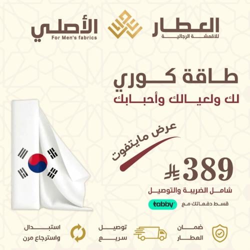 طاقة كوري