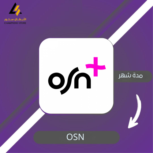 اشتراك OSN+ 4k لمدة شهر تسليم فوري