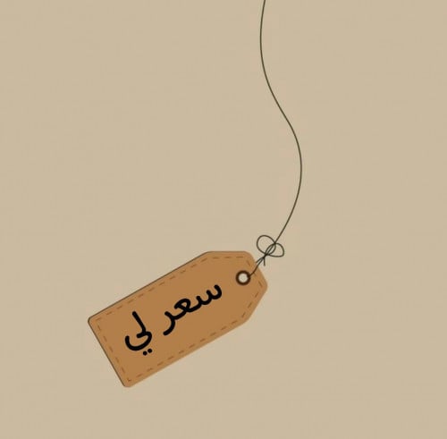 خدمة البحث عن قطع