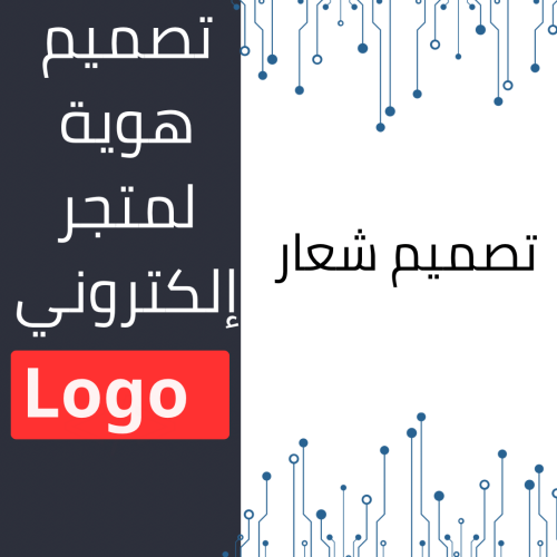 تصميم Logo