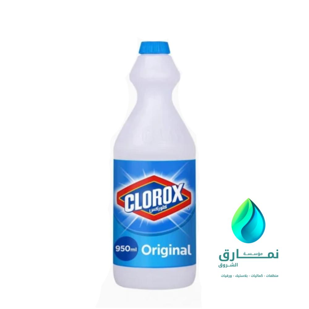 كلوركس 950 ملي الاصلي الكرتون شد 18