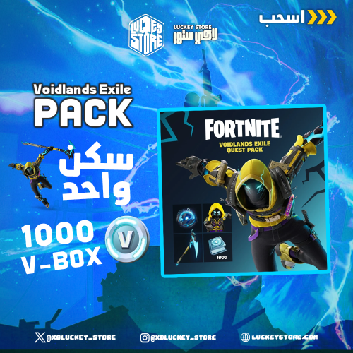 كود رقمي | Fortnite: Voidlands Exile Quest Pack +...