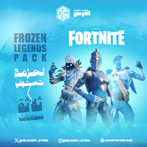 كود رقمي | Fortnite: Frozen Legends Pack - Xbox