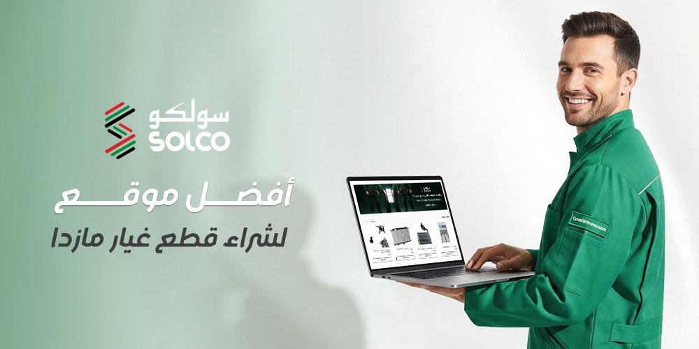 أفضل موقع لشراء قطع غيار مازدا