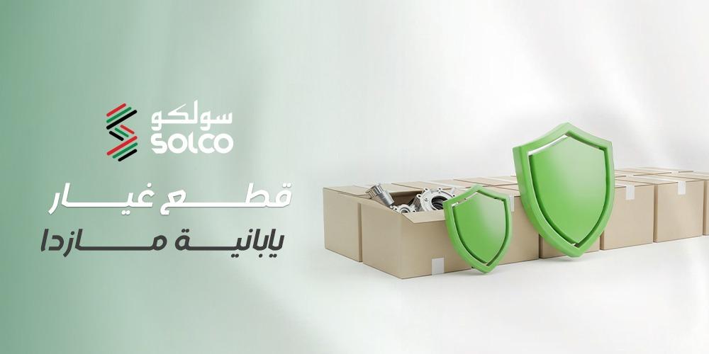 قطع غيار يابانية مازدا