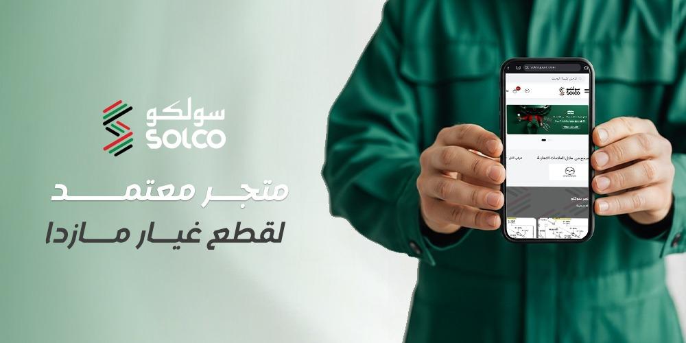 متجر معتمد لقطع غيار مازدا: ضمان أصلي ومطابقة VIN | سولكو