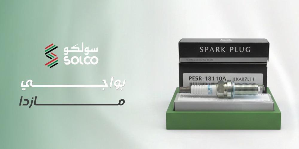 بواجي مازدا وأثرها على أداء المحرك