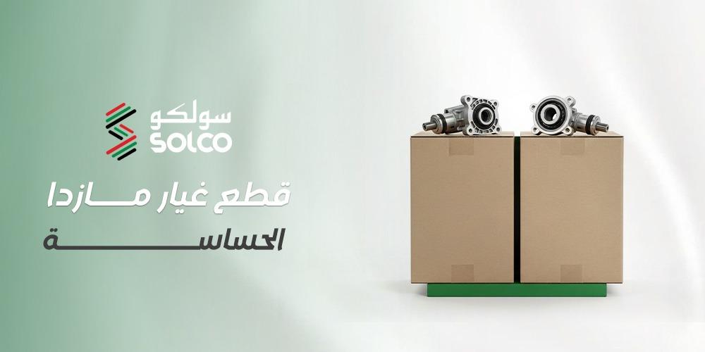 كيف تتعامل مع قطع غيار مازدا الحساسة لضمان استدامة سيارتك؟