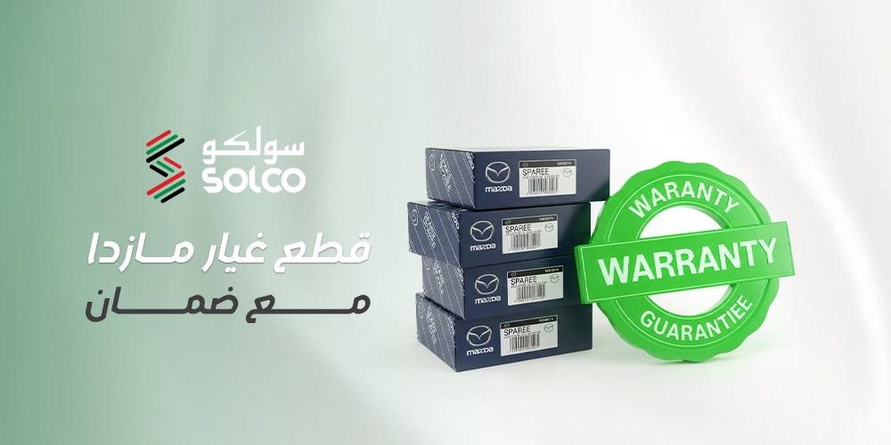 الدليل المتكامل لشراء قطع غيار مازدا مع ضمان
