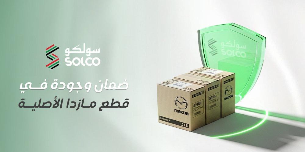 ضمان وجودة في قطع مازدا الأصلية