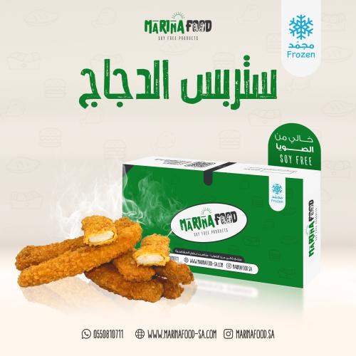 ستربس الدجاج - خالي من الصويا