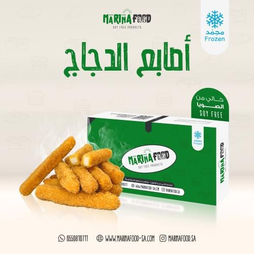 أصابع الدجاج - خالي من الصويا