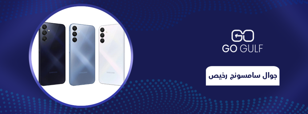 جوال سامسونج رخيص