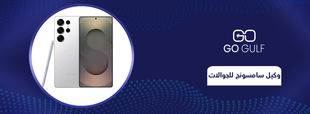 وكيل سامسونج للجوالات