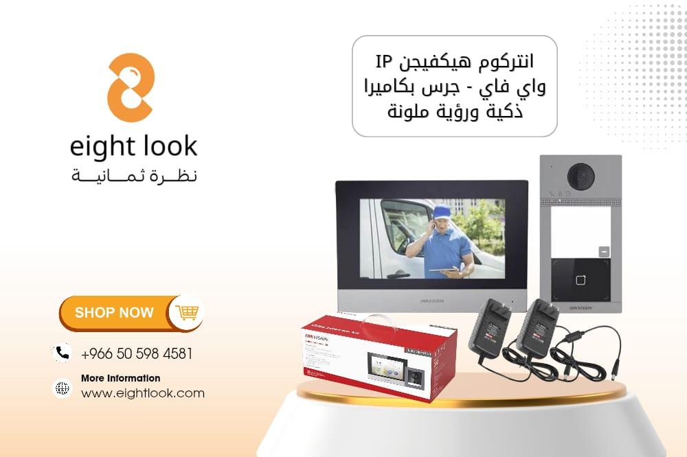 انتركوم هيكفيجن IP واي فاي – جرس بكاميرا ذكية ورؤية ملونة