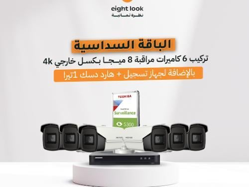 باقة تركيب 6 كاميرات مراقبة خارجية 8 ميجابيكسل – د...