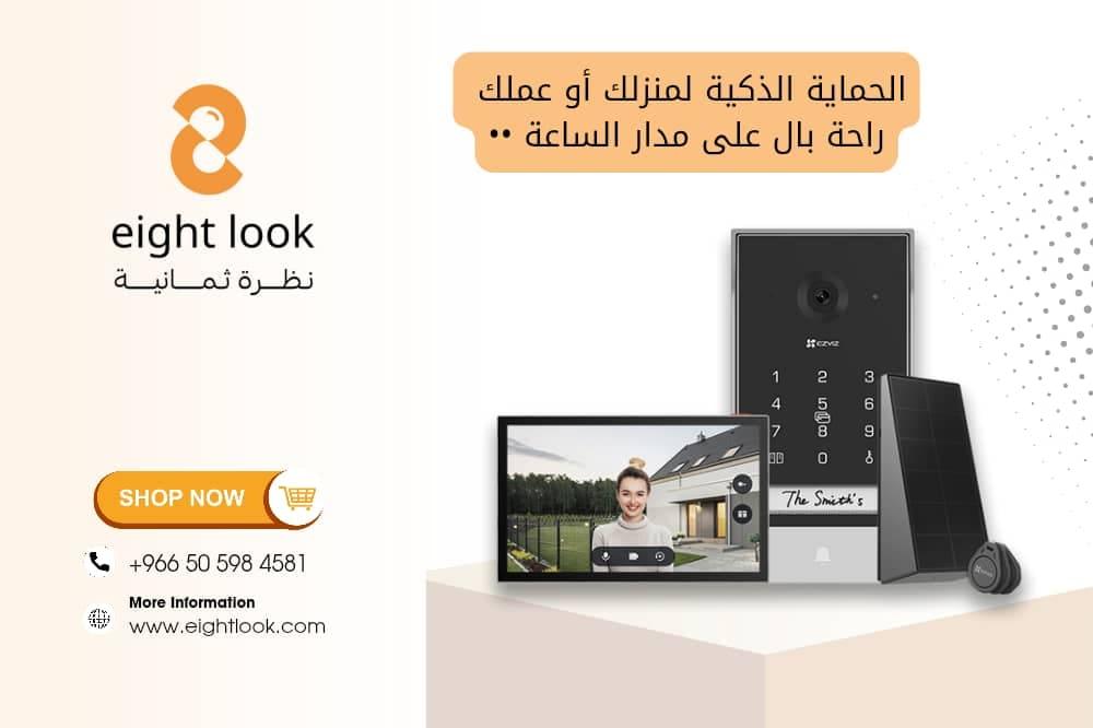 الحماية الذكية لمنزلك أو عملك – راحة بال على مدار الساعة