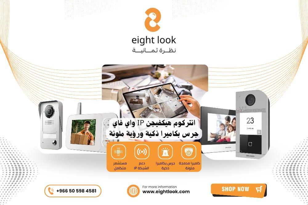 الفرق بين الانتر كوم السلكي والانتر كوم اللاسلكي – أيهما الأفضل لك؟