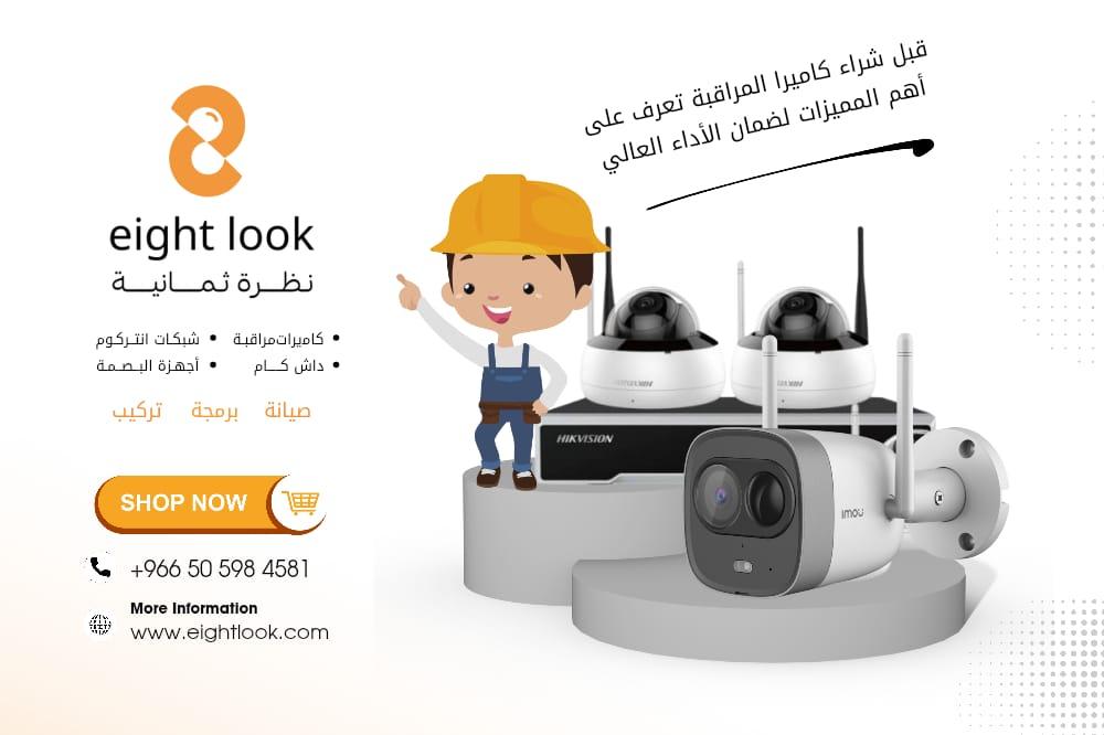 قبل شراء كاميرا المراقبة، تعرّف على أهم 5 مميزات يجب توفرها لضمان الأداء العالي، من الرؤية الليلية إلى التخزين والتطبيقات.
