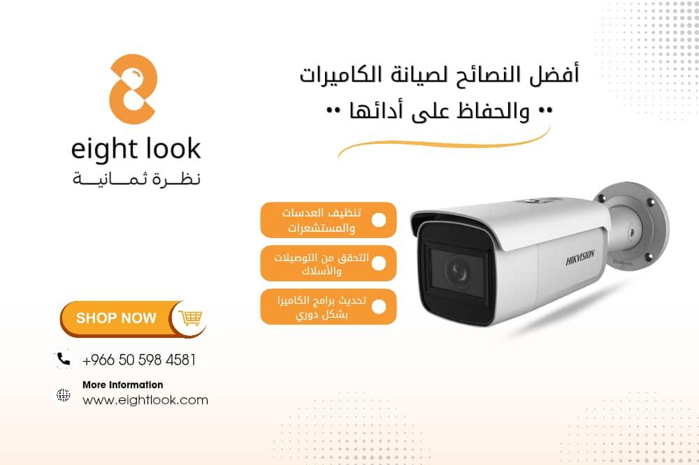 أفضل النصائح لصيانة الكاميرات والحفاظ على أدائها