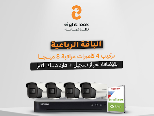 تركيب 4 كاميرا مراقبة 8 ميجا بكسل خارجي + جهاز تسج...