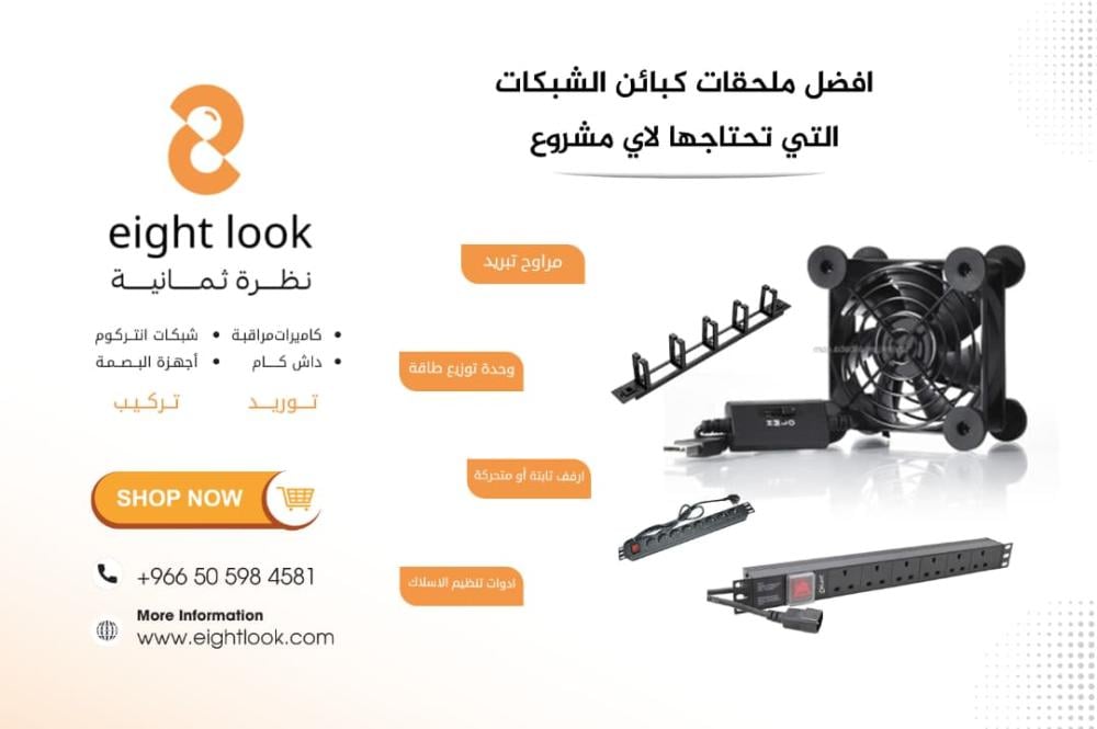 أفضل ملحقات كبائن الشبكات التي تحتاجها لأي مشروع