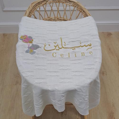 بطانية مواليد مع التطريز