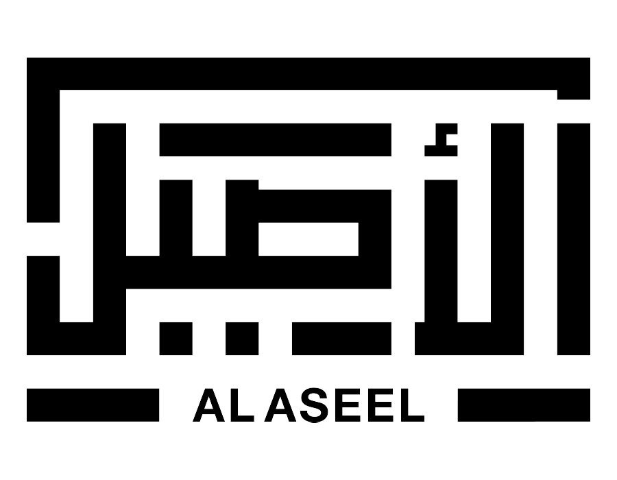 الأصيل