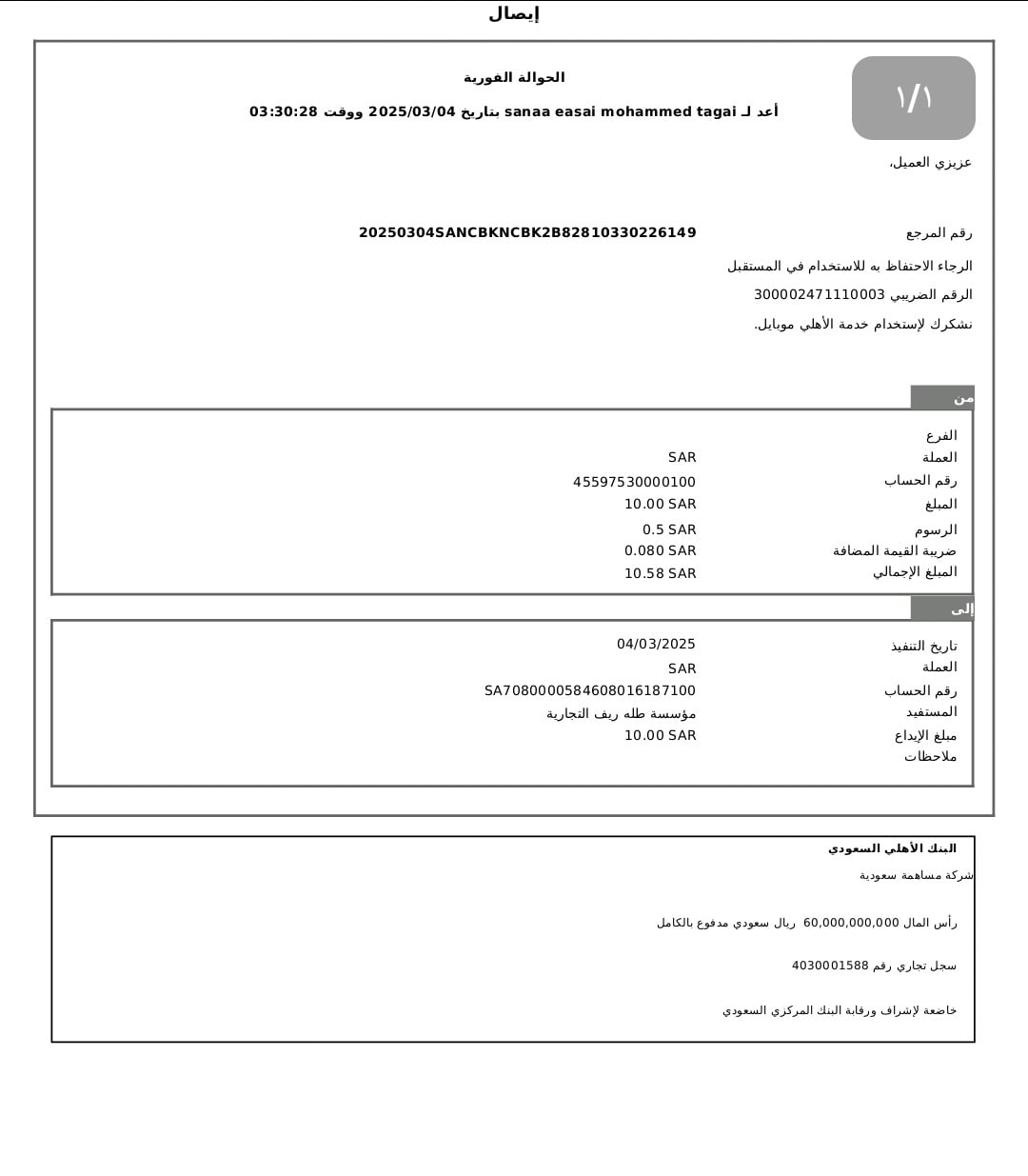 310461435700003