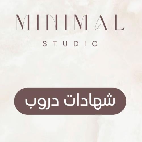 إستخراج شهادات دروب