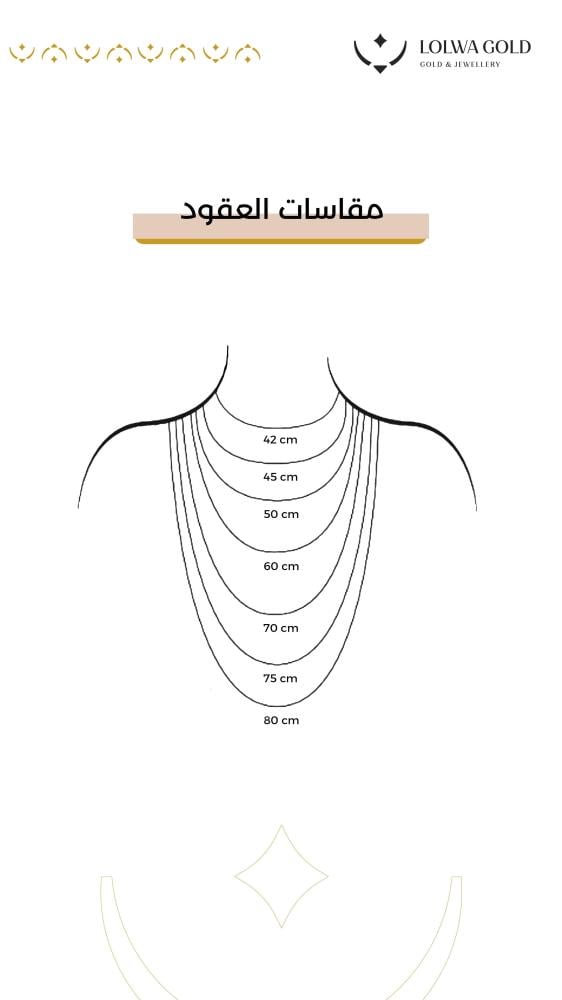 سلسال ذهب حلقات عيار 21 40 سم (N4533)
