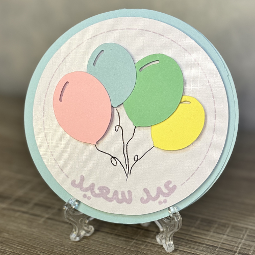 بطاقة عيدية دائرية