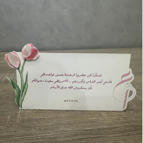 كرت طاولة 3D