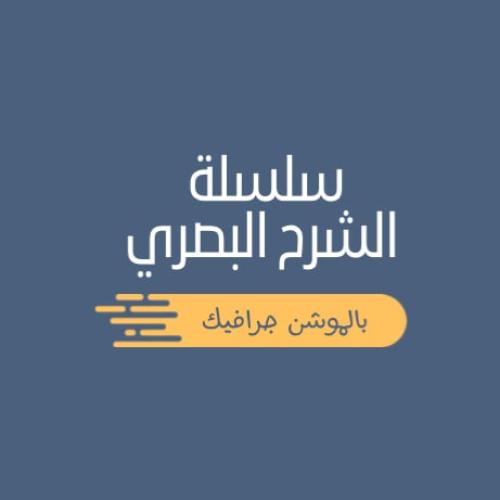 شرح معايير الاختبار بصرياً