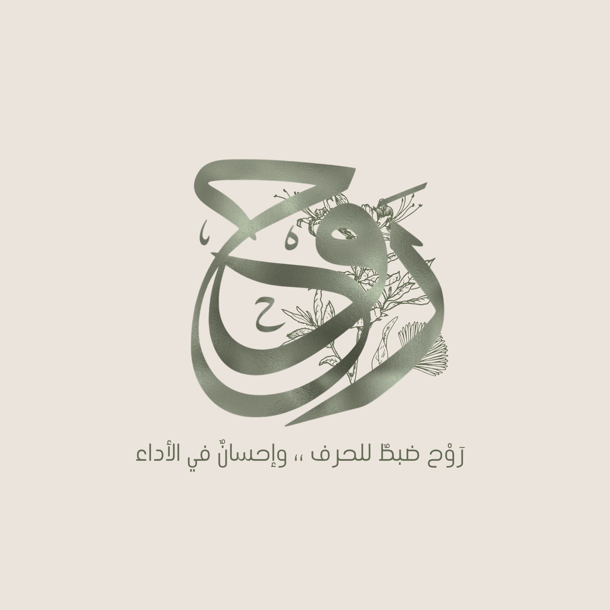 مقرأة رَوْح