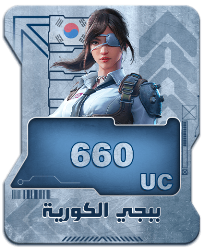 شدات كورية -660uc