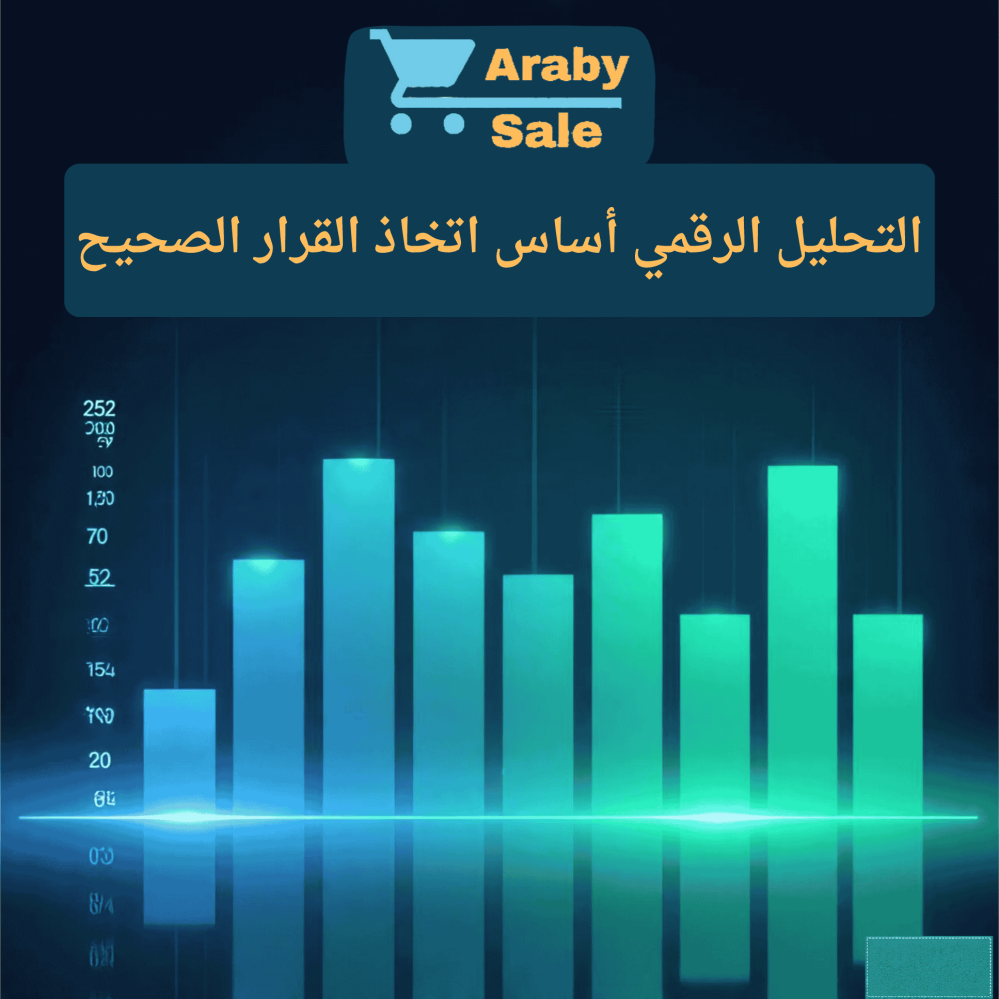 كيف تختار الاستشارة الرقمية المناسبة لمشروعك دون إهدار الوقت و الميزانية
