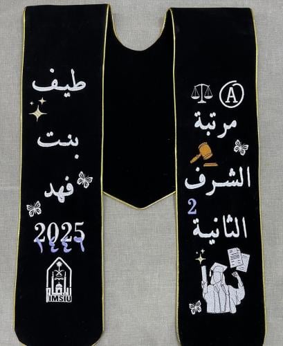 وشاح تخرج مخمل تطريز
