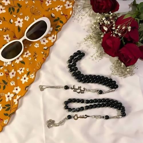 سبحه بالاسم