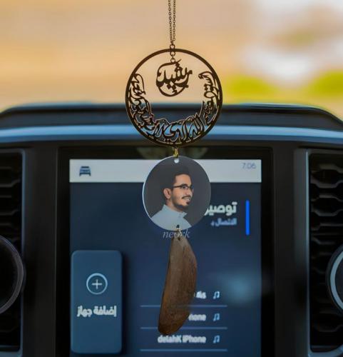 تعليقة سيارة بالاسم مع كسرة عود