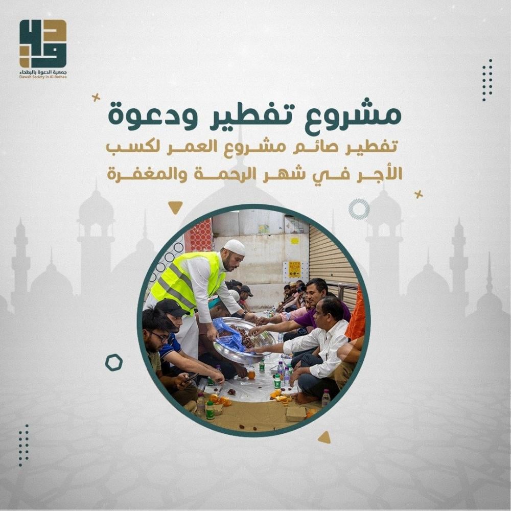 تفطير صائم  مشروع العمر لكسب الأجر في شهر الرحمة والمغفرة