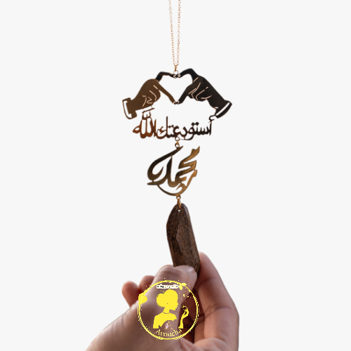 تعليقة سيارة حصريه تصميم على طلبك
