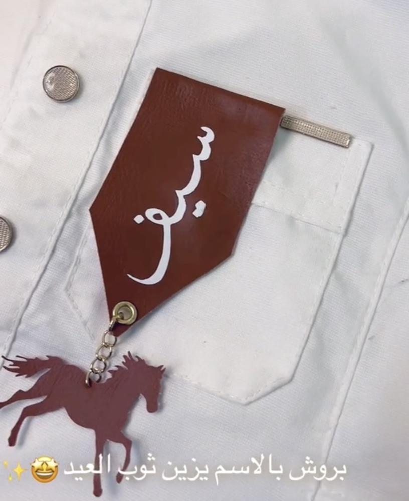بروش العيد-مغناطيس شكل حصان