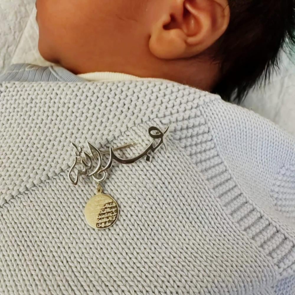 الخيار المفضل: "بروش الأطفال بالاسم وآية الكرسي: حماية بذكر الله وأناقة تليق بطفلك