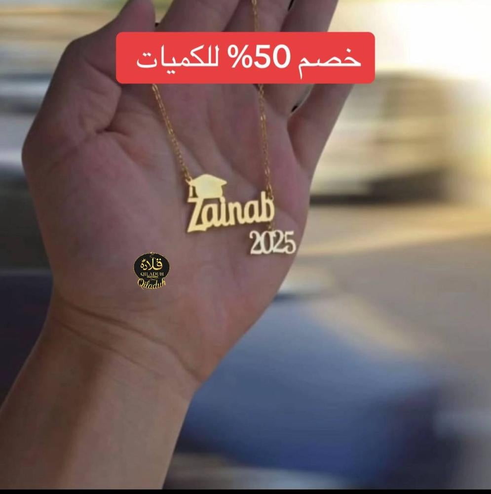 *سلاسل تخرج* مطلي بالذهب*