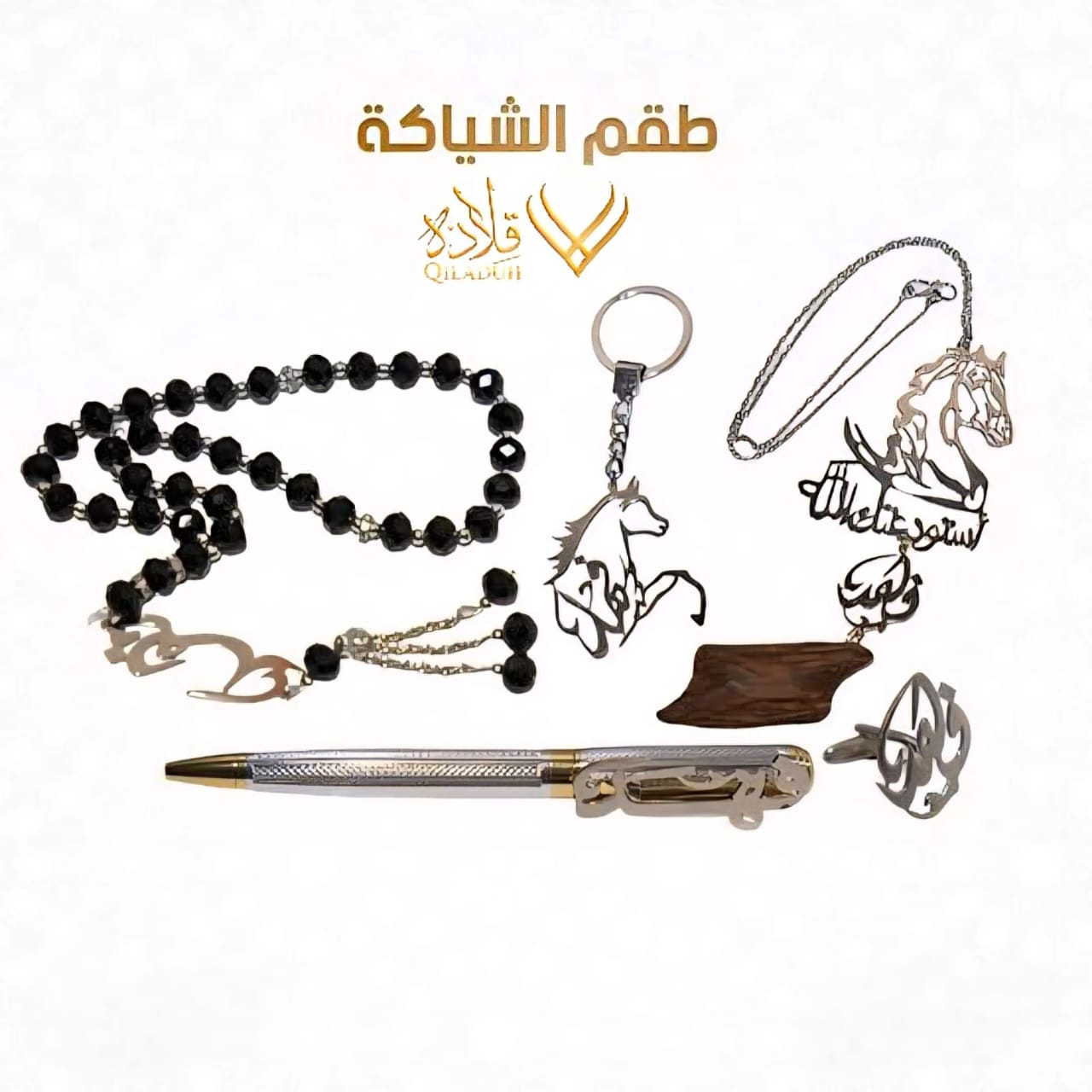 طقم باالاسم